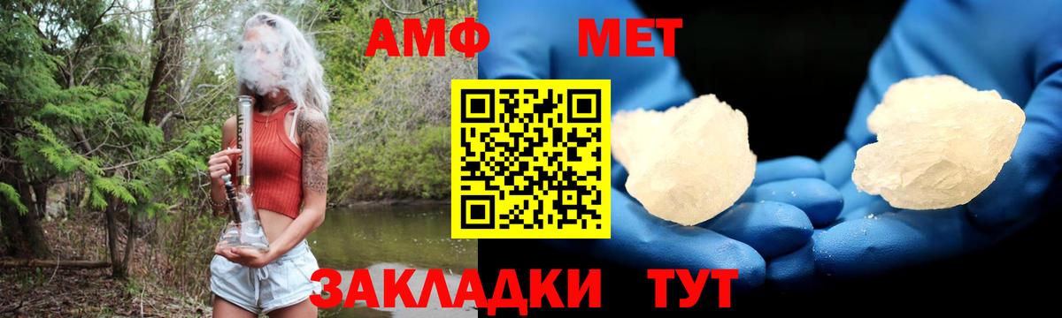 Amphetamine VHQ Ростов-на-Дону