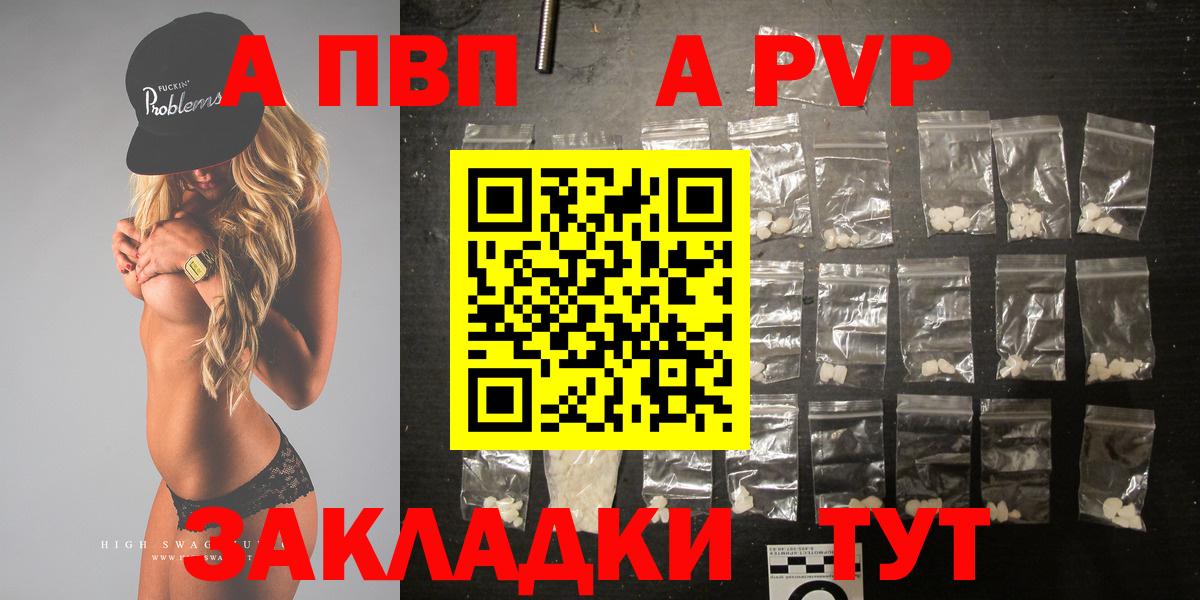 Ростов-на-Дону  Alfa_PVP  APVP Crystall  Вход с VPN  A PVP крисы CK 