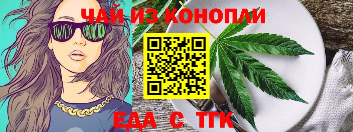 Ростов-на-Дону  Печенье с ТГК конопля  Вход с VPN 