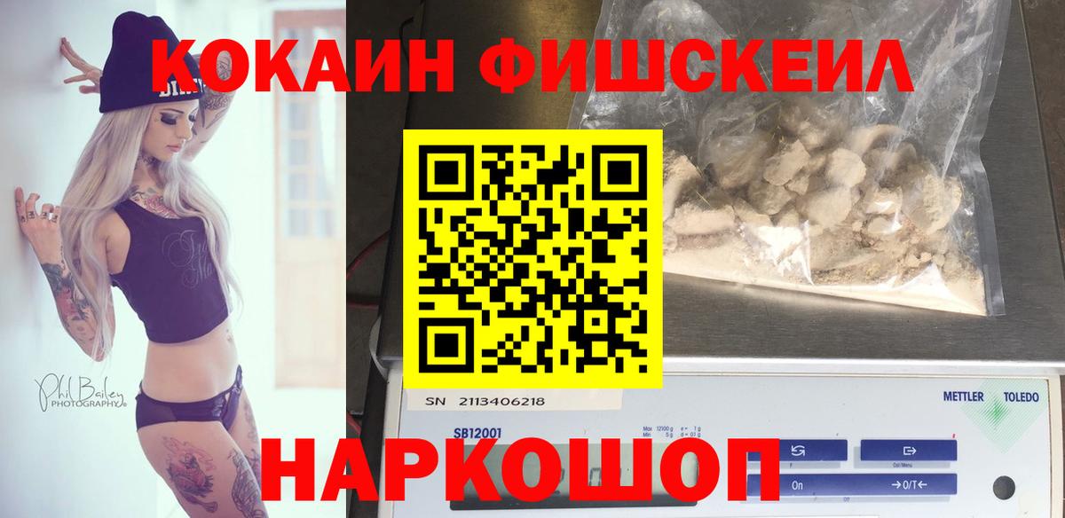 Кокаин Эквадор  Cocaine Эквадор  КОКАИН  Вход с VPN  Ростов-на-Дону 