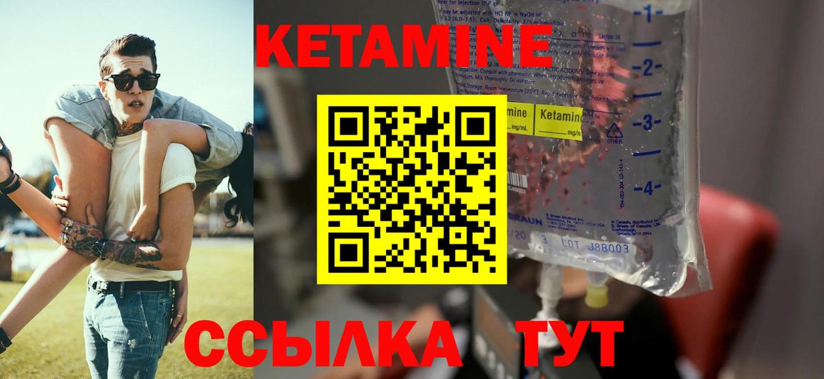 Кетамин VHQ  мориарти какой сайт  Вход с VPN  Ростов-на-Дону  Кетамин VHQ 