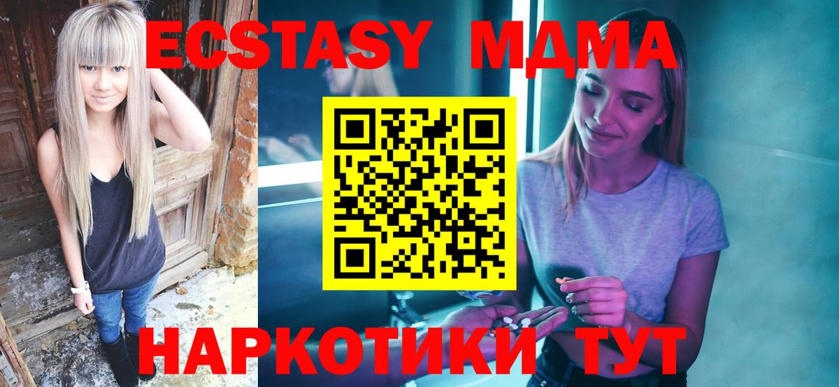 MDMA crystal  МДМА crystal  Ростов-на-Дону  Вход с VPN 