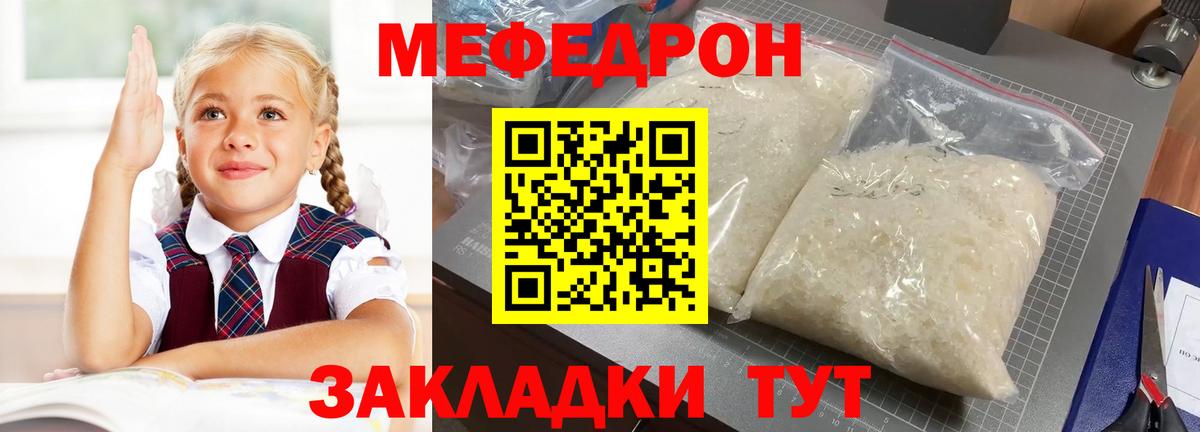 Ростов-на-Дону  Меф мяу мяу  МЕГА маркетплейс  где продают наркотики  Вход с VPN  МЕФ  Мефедрон кристаллы 