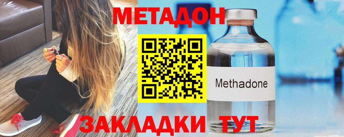 Ростов-на-Дону  МЕТАДОН белоснежный  Вход с VPN 