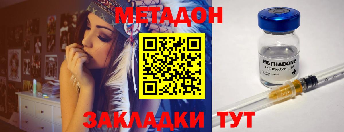 Метадон кристалл Ростов-на-Дону