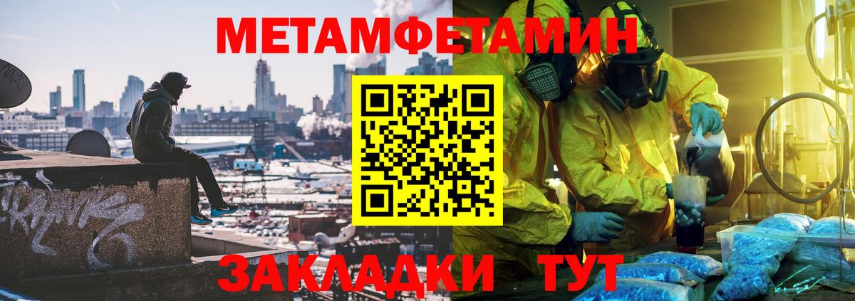 МЕТАМФЕТАМИН кристалл  МЕТАМФЕТАМИН кристалл  Ростов-на-Дону  Вход с VPN 