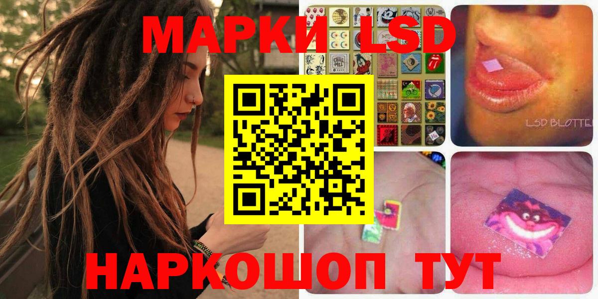 Марки 25I-NBOMe  Наркотические марки 1,5мг  Вход с VPN  Ростов-на-Дону 