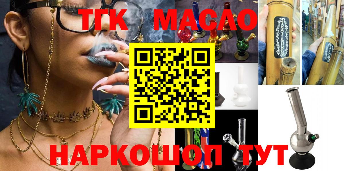 Ростов-на-Дону  Дистиллят ТГК вейп  ТГК гашишное масло  Вход с VPN 