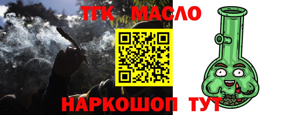 ТГК концентрат Ростов-на-Дону