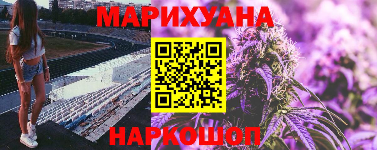Марихуана THC 21%  Вход с VPN  Ростов-на-Дону  Канабис LSD WEED 